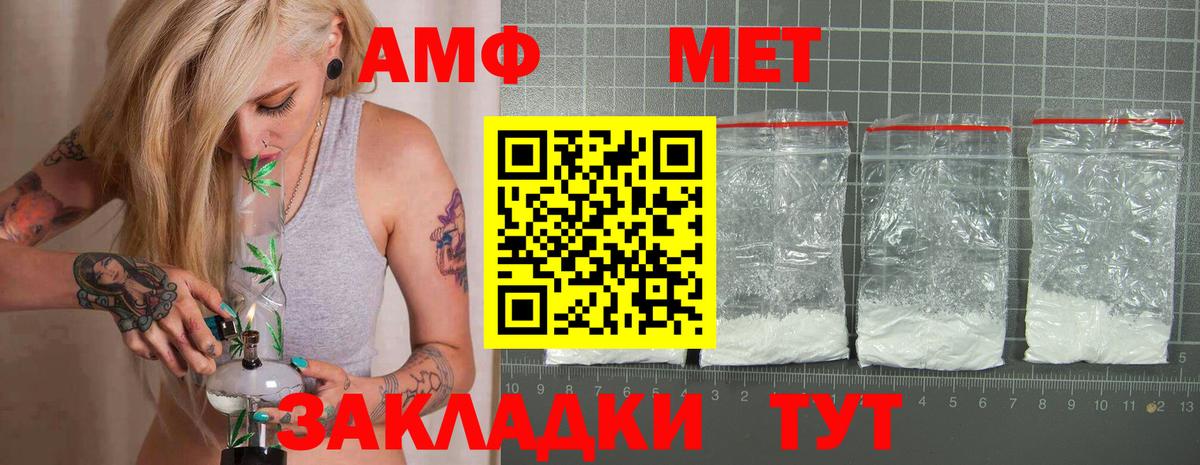 АМФЕТАМИН 97%  АМФЕТАМИН  Чайковский 