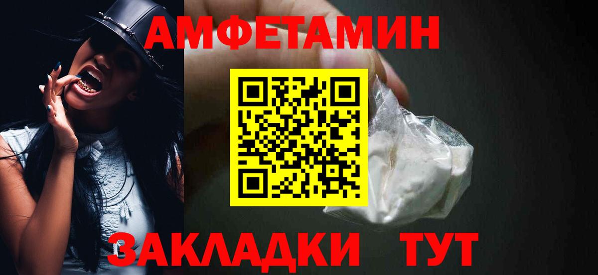 Чайковский  Амфетамин Premium  АМФ  Вход с VPN 