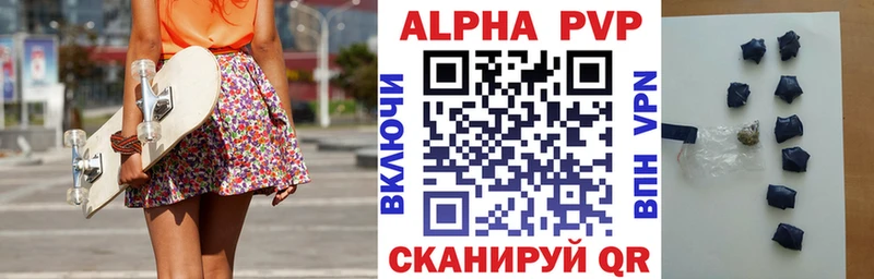 Alpha PVP мука  купить наркотики сайты  Чайковский 