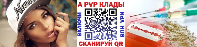 Alpha-PVP крисы CK Чайковский
