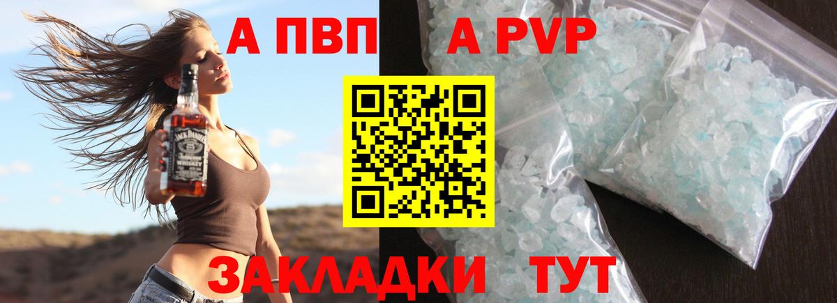 Alpha-PVP крисы CK  Alpha-PVP кристаллы  Чайковский  Вход с VPN 