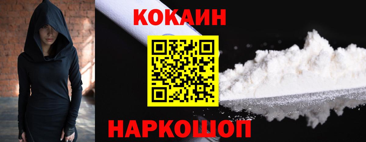Кокаин Fish Scale  Cocaine Эквадор  Чайковский 