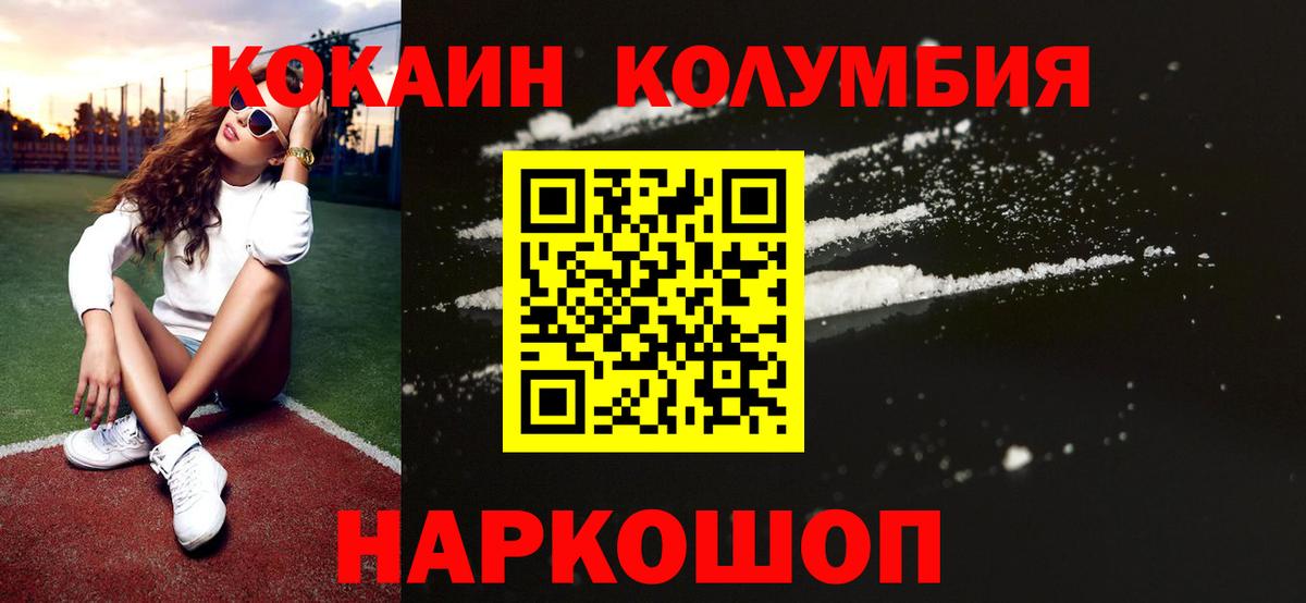 Кокаин 99% Чайковский