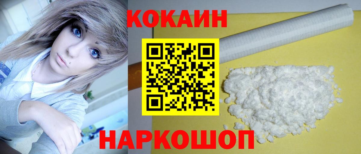 Кокаин Эквадор  COCAIN Перу  Чайковский  Вход с VPN 
