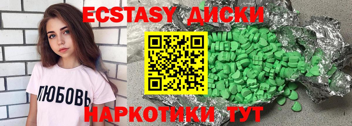 Экстази DUBAI Чайковский