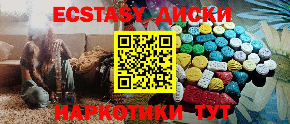 Ecstasy круглые  Экстази Дубай  Вход с VPN  ЭКСТАЗИ  Чайковский 