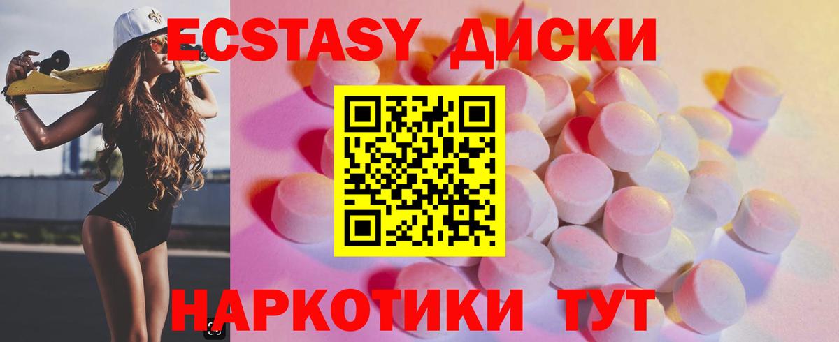 Ecstasy VHQ Чайковский