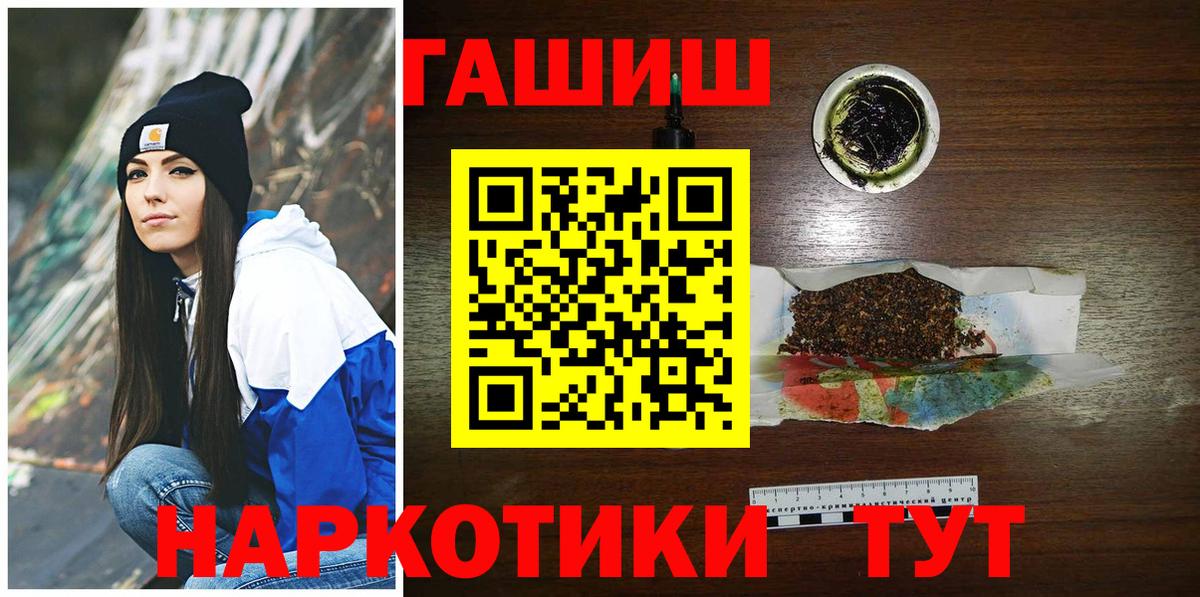 Гашиш хэш Чайковский