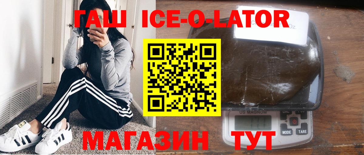 ГАШИШ  Гашиш Cannabis  Вход с VPN  ГАШ hashish  Чайковский 