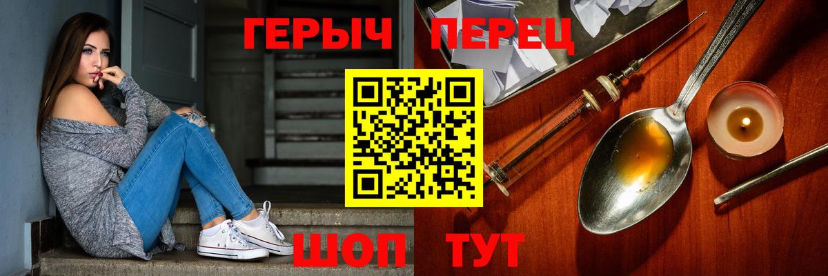 Героин гречка  Вход с VPN  Чайковский 