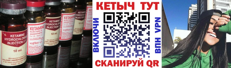 Кетамин VHQ  Чайковский 