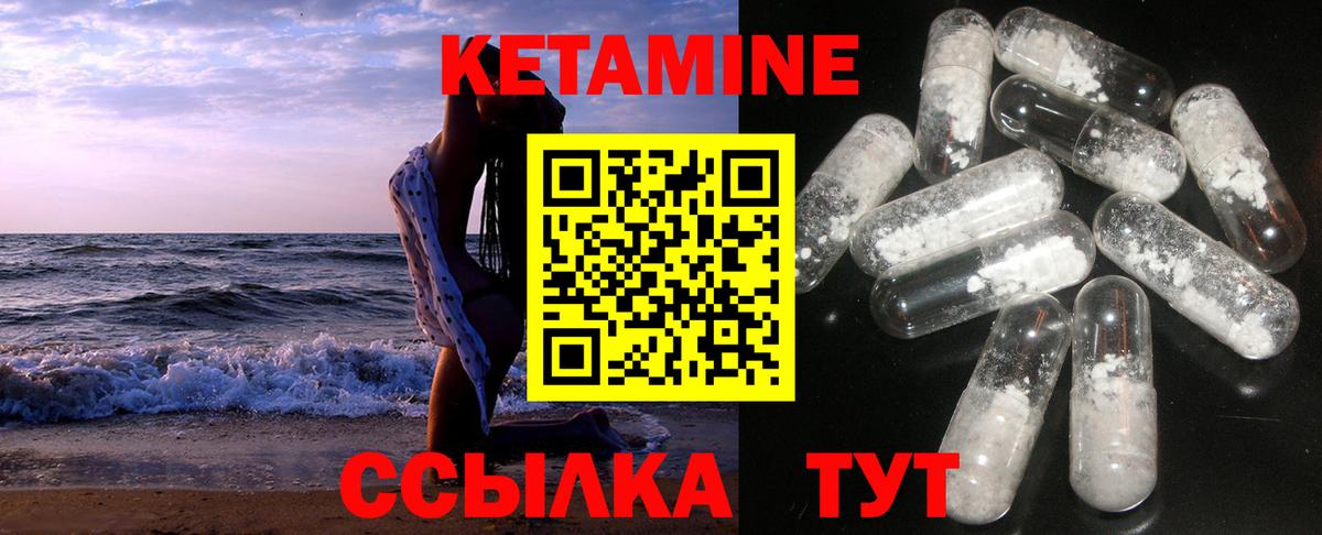 КЕТАМИН ketamine  Кетамин ketamine  Чайковский 