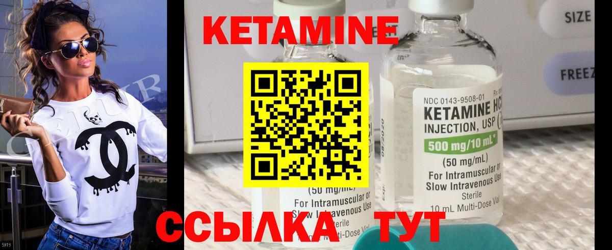 Кетамин ketamine Чайковский
