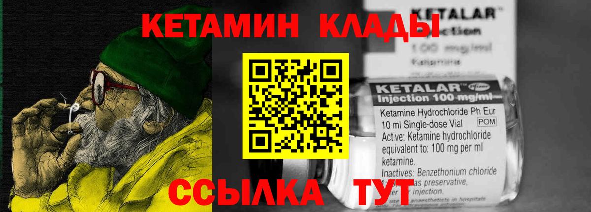     Вход с VPN  Кетамин VHQ  сайты даркнета клад  Кетамин VHQ  Чайковский 