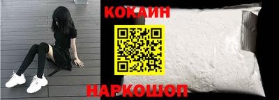 кокаин премиум Бийск