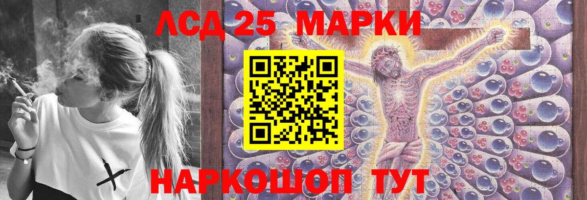 LSD-25 экстази кислота Чайковский