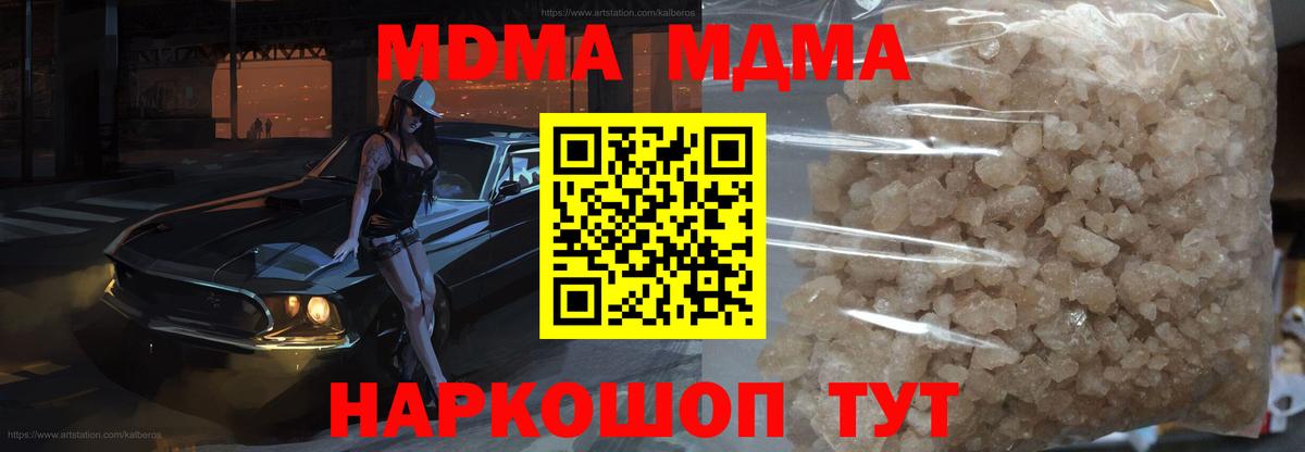 MDMA молли Чайковский