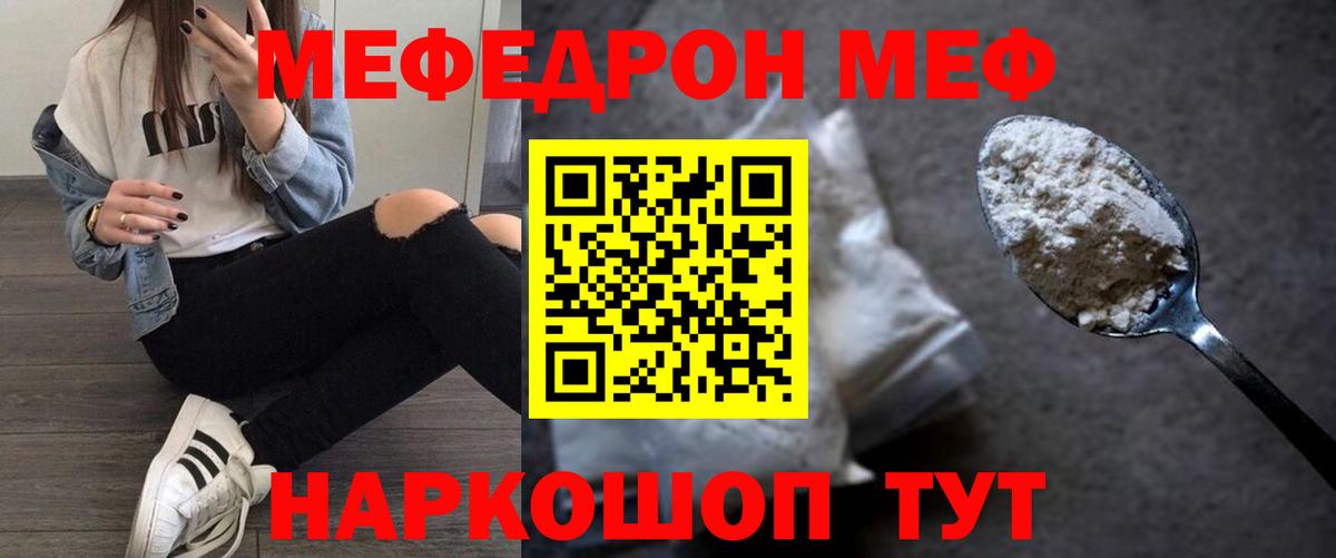 Меф мука Чайковский