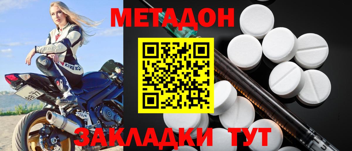 Чайковский  МЕГА онион  Вход с VPN  МЕТАДОН белоснежный 