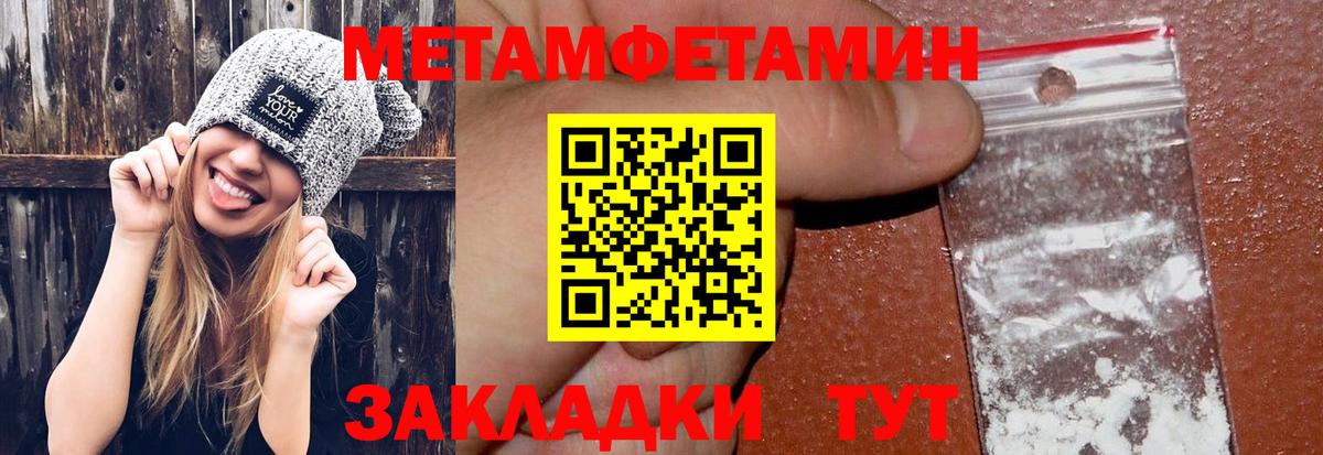 Метамфетамин винт Чайковский