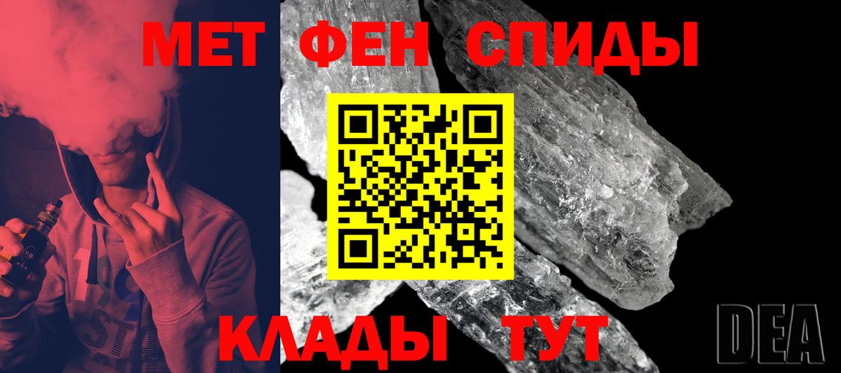 МЕТАМФЕТАМИН  Чайковский  МЕТАМФЕТАМИН витя 