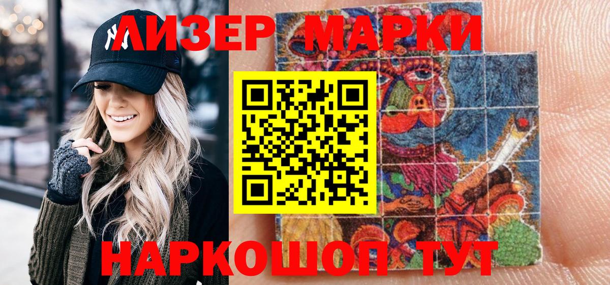 Марки NBOMe 1,5мг Чайковский