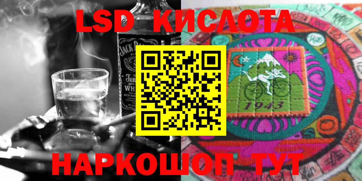 Марки 25I-NBOMe 1,5мг  Марки 25I-NBOMe 1,5мг  Чайковский 