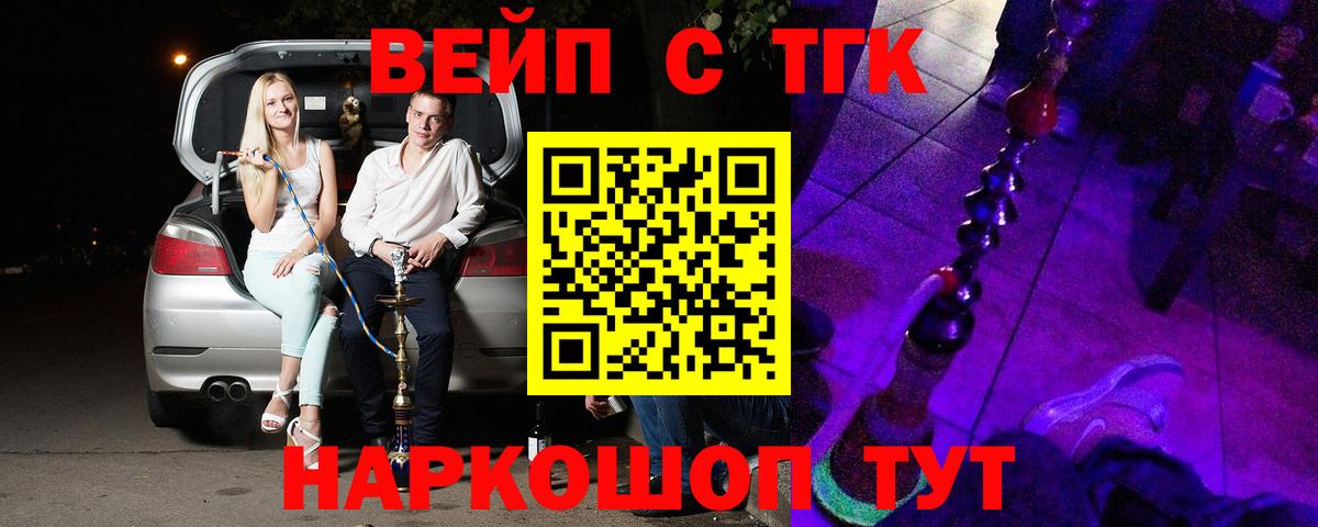 ТГК Wax  Чайковский 