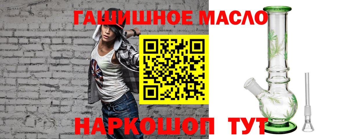 ТГК гашишное масло Чайковский